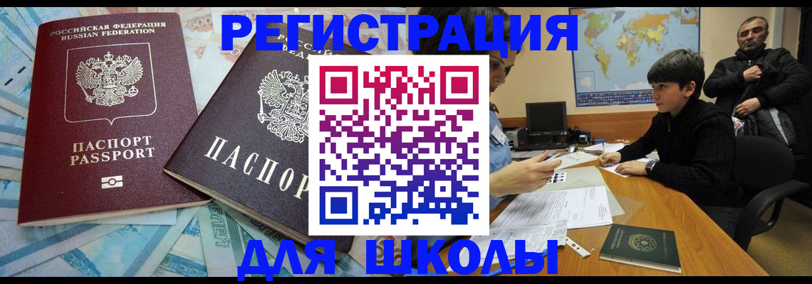 временная регистрация 2025 в Валдае