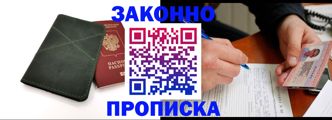 регистрация для школы в Валдае