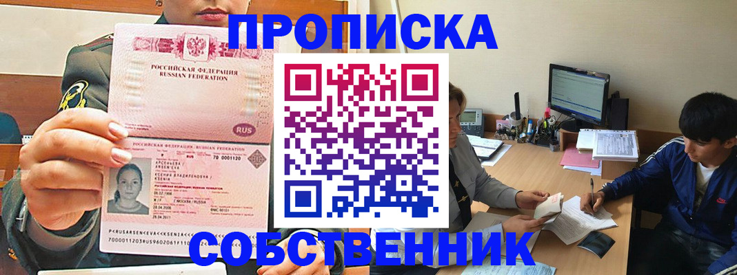 временная регистрация в Валдае