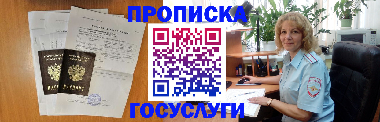 временная регистрация 2025 в Валдае